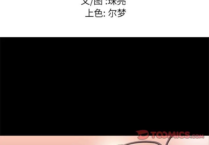 邂逅[顶通]韩漫全集-第 20 话无删减无遮挡章节图片 