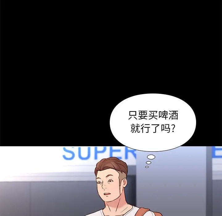 邂逅[顶通]韩漫全集-第 20 话无删减无遮挡章节图片 