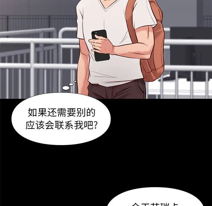邂逅[顶通]韩漫全集-第 20 话无删减无遮挡章节图片 