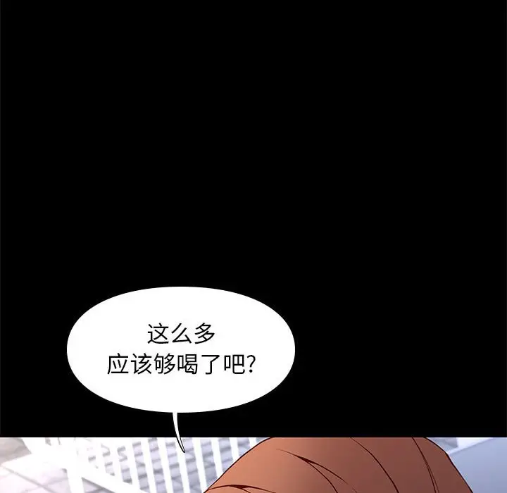 邂逅[顶通]韩漫全集-第 20 话无删减无遮挡章节图片 