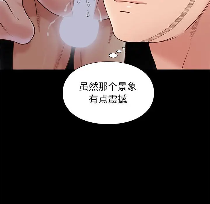 邂逅[顶通]韩漫全集-第 20 话无删减无遮挡章节图片 