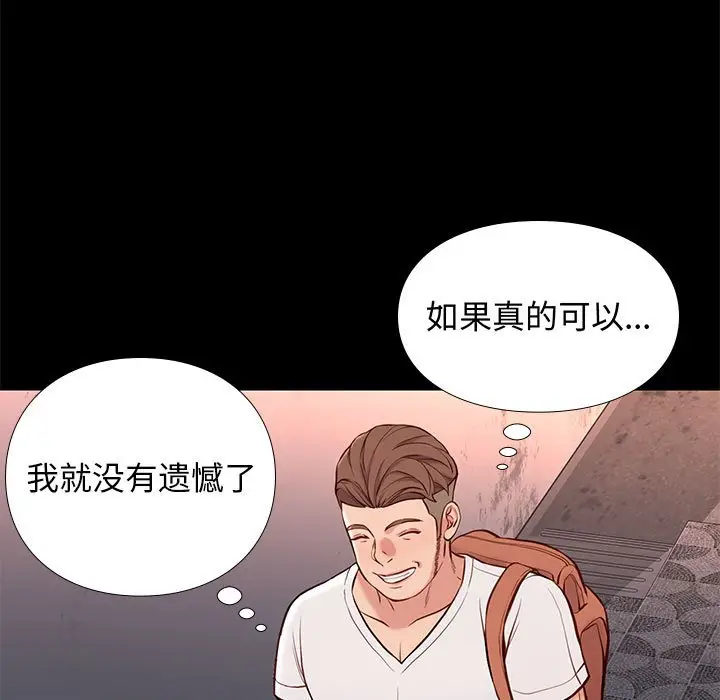 邂逅[顶通]韩漫全集-第 20 话无删减无遮挡章节图片 