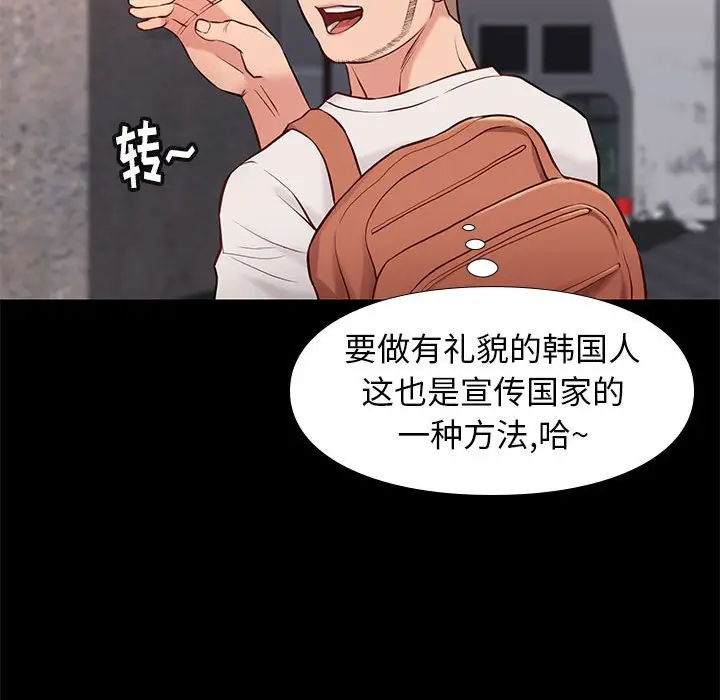 邂逅[顶通]韩漫全集-第 20 话无删减无遮挡章节图片 