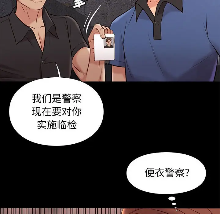 邂逅[顶通]韩漫全集-第 20 话无删减无遮挡章节图片 