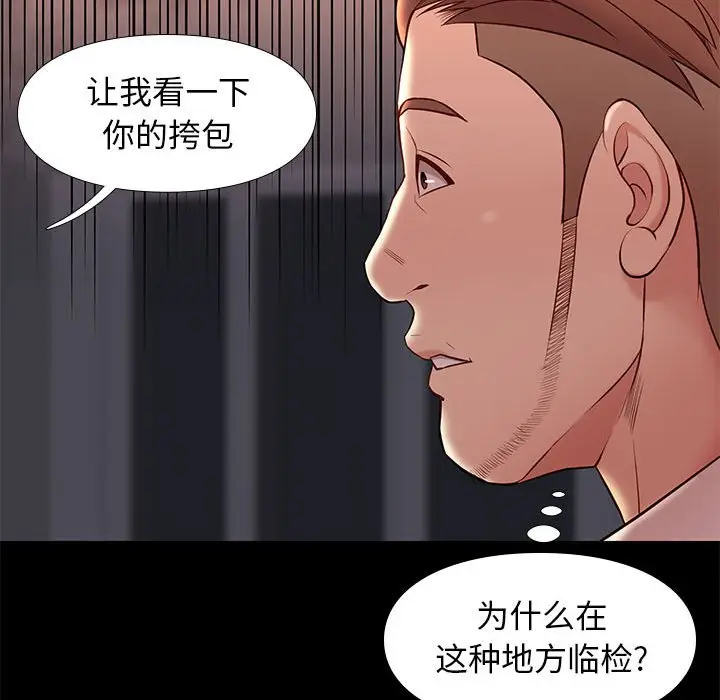 邂逅[顶通]韩漫全集-第 20 话无删减无遮挡章节图片 