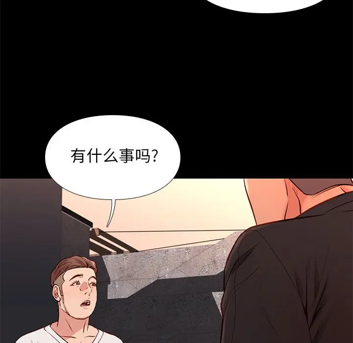 邂逅[顶通]韩漫全集-第 20 话无删减无遮挡章节图片 