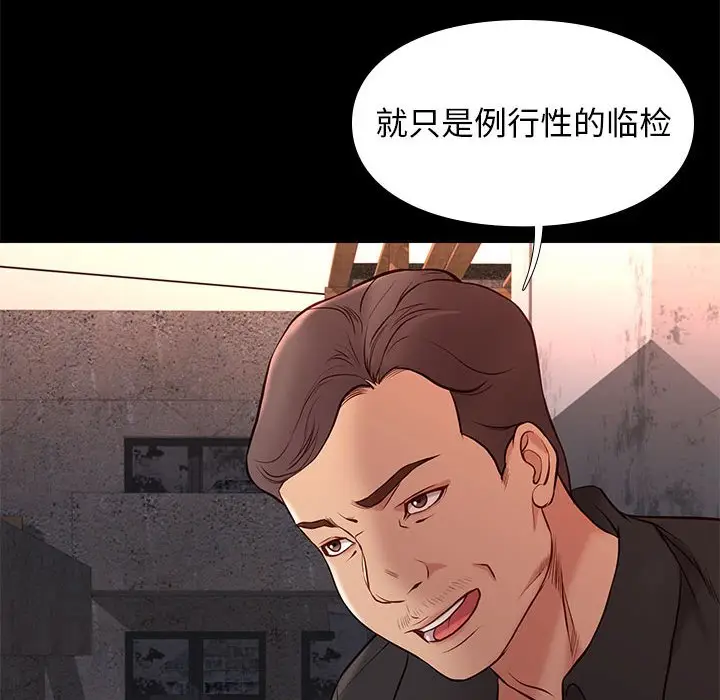 邂逅[顶通]韩漫全集-第 20 话无删减无遮挡章节图片 