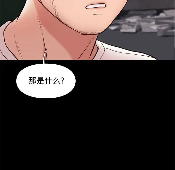 邂逅[顶通]韩漫全集-第 20 话无删减无遮挡章节图片 