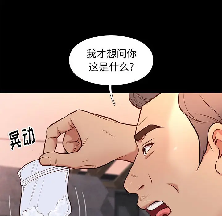邂逅[顶通]韩漫全集-第 20 话无删减无遮挡章节图片 
