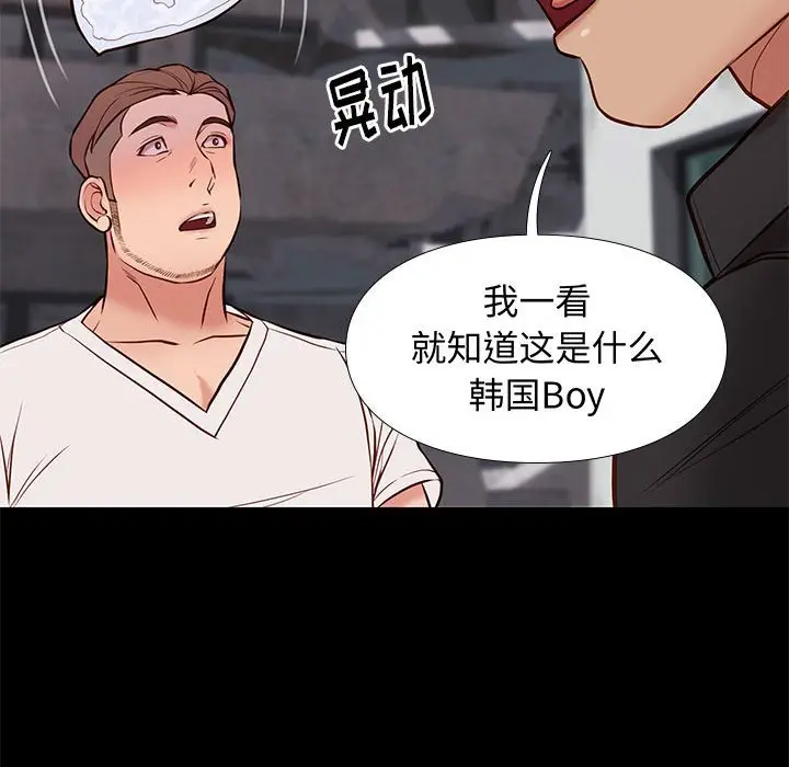 邂逅[顶通]韩漫全集-第 20 话无删减无遮挡章节图片 