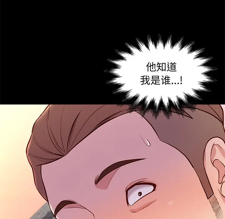 邂逅[顶通]韩漫全集-第 20 话无删减无遮挡章节图片 