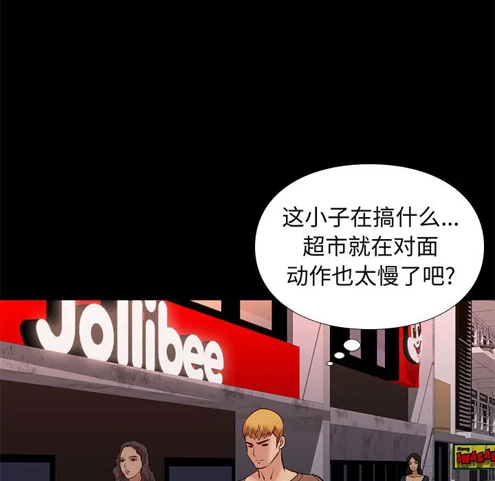 邂逅[顶通]韩漫全集-第 20 话无删减无遮挡章节图片 