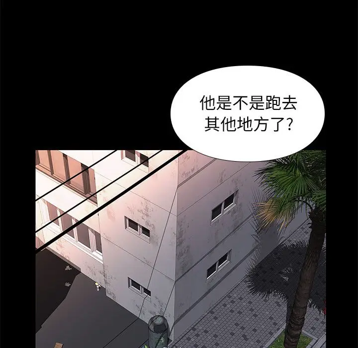 邂逅[顶通]韩漫全集-第 20 话无删减无遮挡章节图片 
