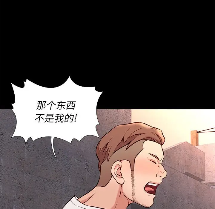 邂逅[顶通]韩漫全集-第 20 话无删减无遮挡章节图片 