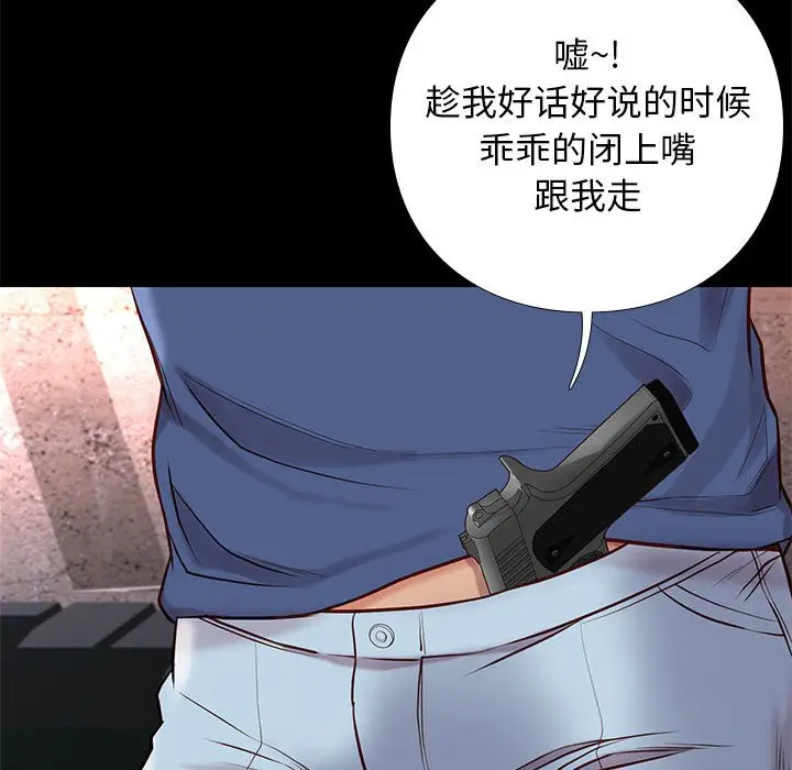 邂逅[顶通]韩漫全集-第 20 话无删减无遮挡章节图片 