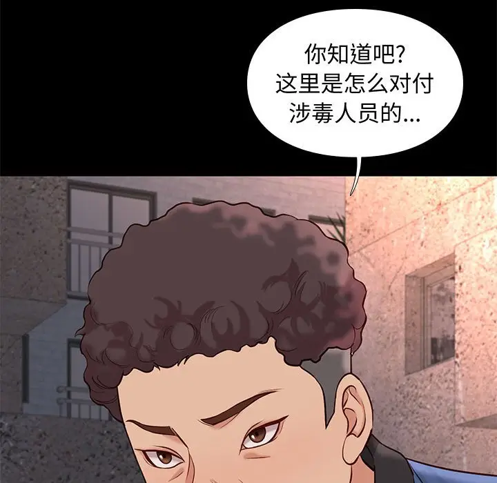 邂逅[顶通]韩漫全集-第 20 话无删减无遮挡章节图片 