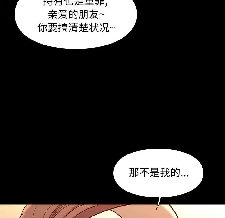 邂逅[顶通]韩漫全集-第 20 话无删减无遮挡章节图片 