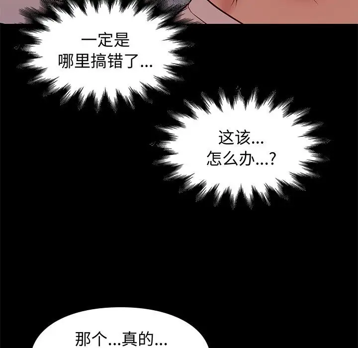 邂逅[顶通]韩漫全集-第 20 话无删减无遮挡章节图片 