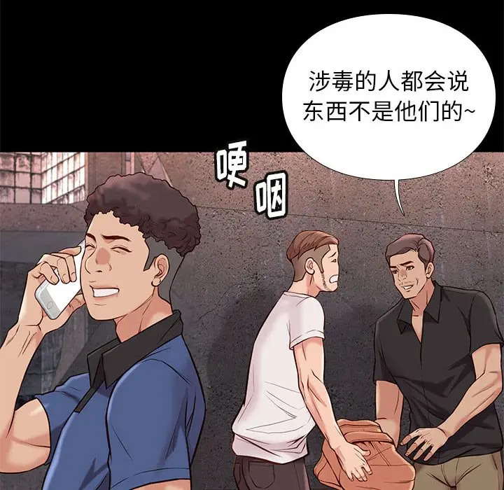 邂逅[顶通]韩漫全集-第 20 话无删减无遮挡章节图片 