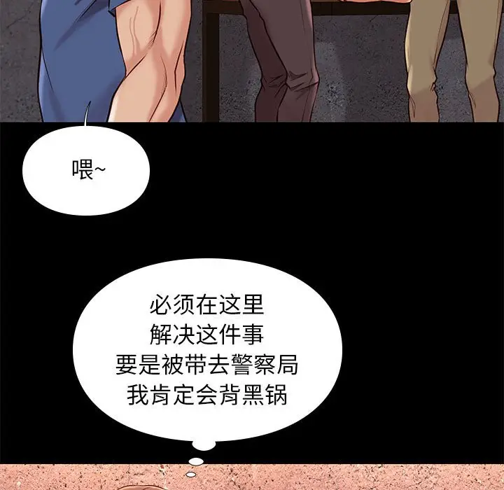 邂逅[顶通]韩漫全集-第 20 话无删减无遮挡章节图片 