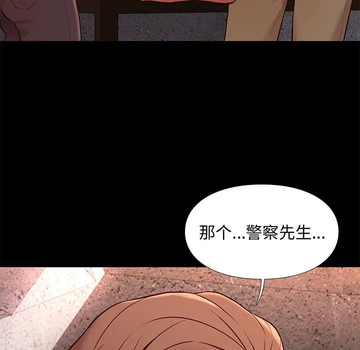 邂逅[顶通]韩漫全集-第 20 话无删减无遮挡章节图片 