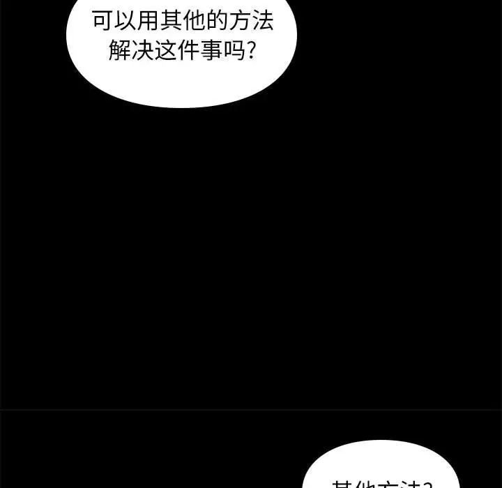 邂逅[顶通]韩漫全集-第 20 话无删减无遮挡章节图片 