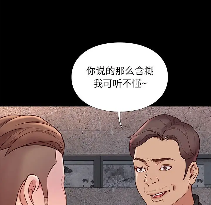 邂逅[顶通]韩漫全集-第 20 话无删减无遮挡章节图片 