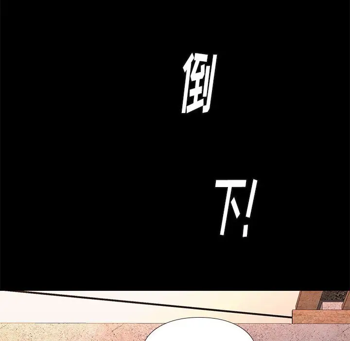 邂逅[顶通]韩漫全集-第 20 话无删减无遮挡章节图片 