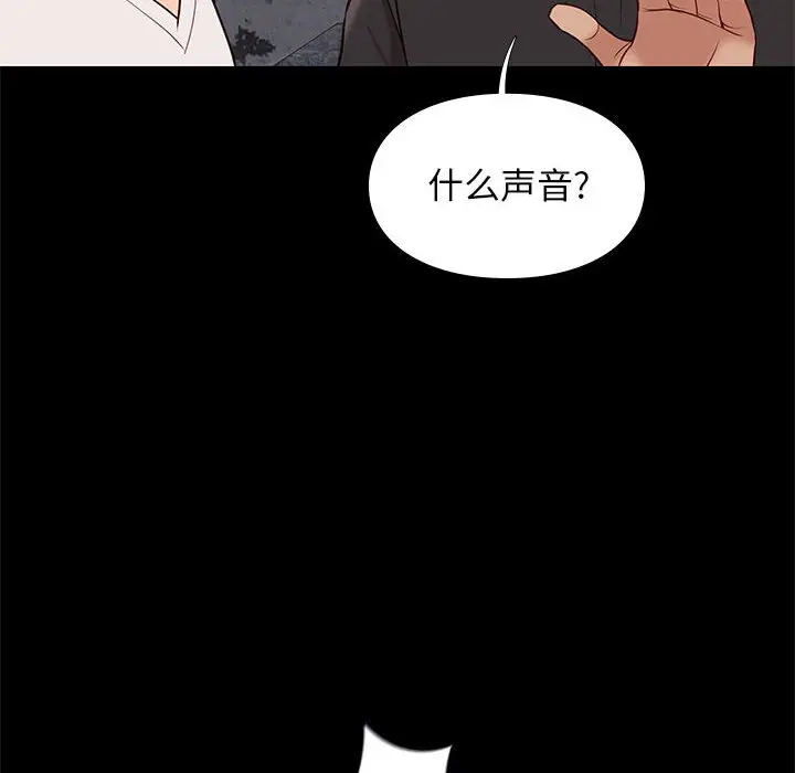 邂逅[顶通]韩漫全集-第 20 话无删减无遮挡章节图片 