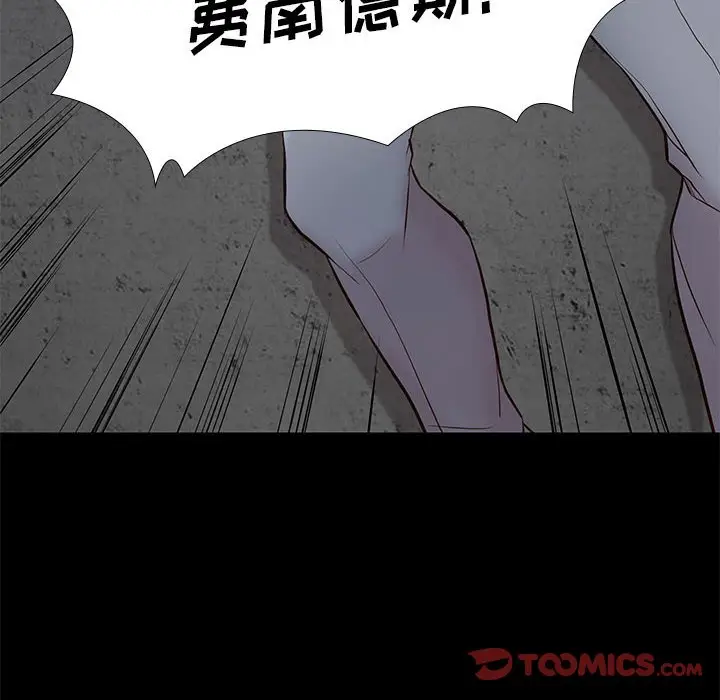 邂逅[顶通]韩漫全集-第 20 话无删减无遮挡章节图片 