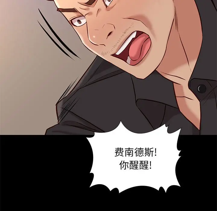 邂逅[顶通]韩漫全集-第 20 话无删减无遮挡章节图片 