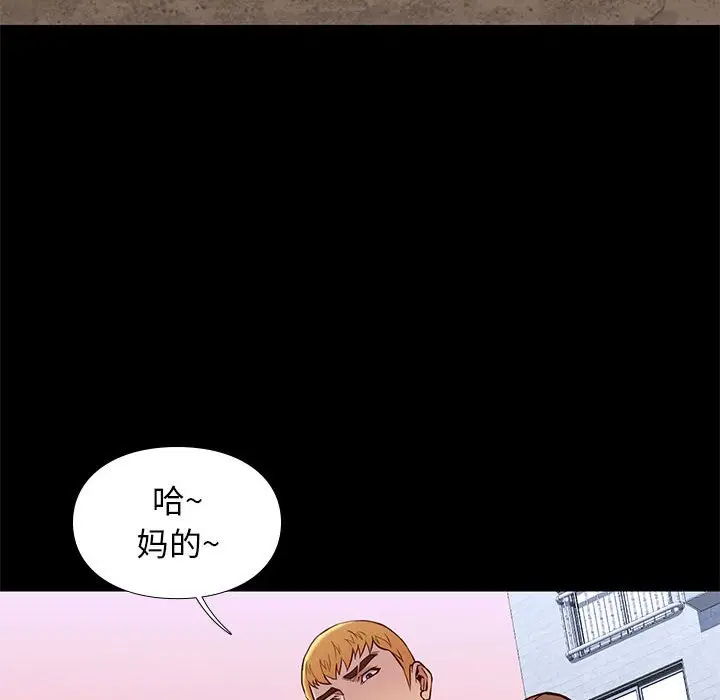 邂逅[顶通]韩漫全集-第 20 话无删减无遮挡章节图片 