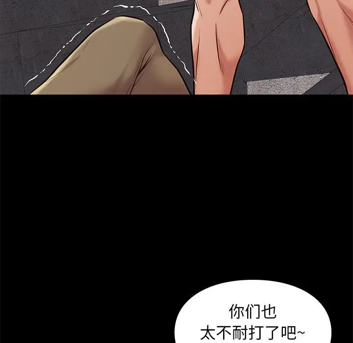 邂逅[顶通]韩漫全集-第 20 话无删减无遮挡章节图片 