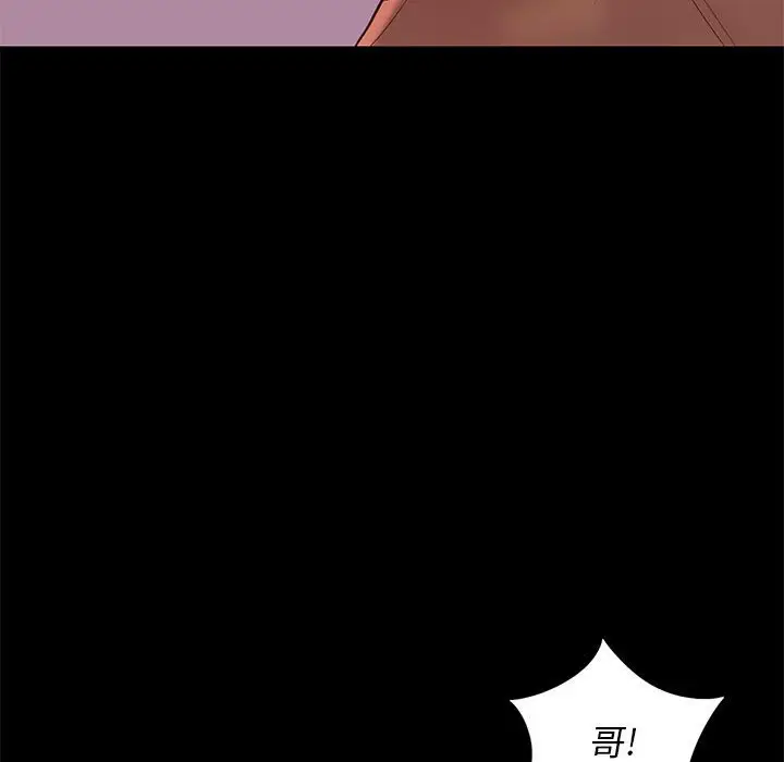 邂逅[顶通]韩漫全集-第 20 话无删减无遮挡章节图片 