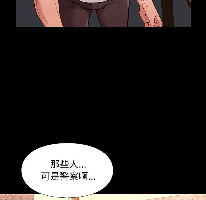 邂逅[顶通]韩漫全集-第 20 话无删减无遮挡章节图片 