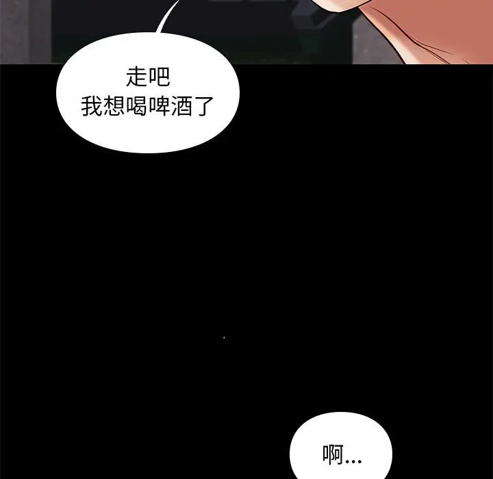 邂逅[顶通]韩漫全集-第 20 话无删减无遮挡章节图片 