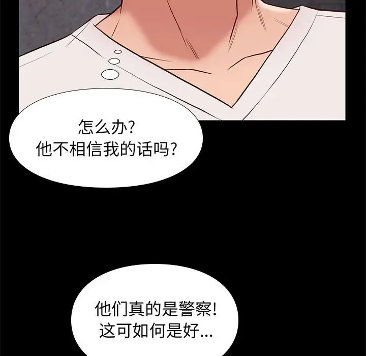 邂逅[顶通]韩漫全集-第 20 话无删减无遮挡章节图片 