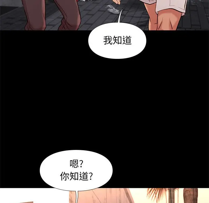 邂逅[顶通]韩漫全集-第 20 话无删减无遮挡章节图片 