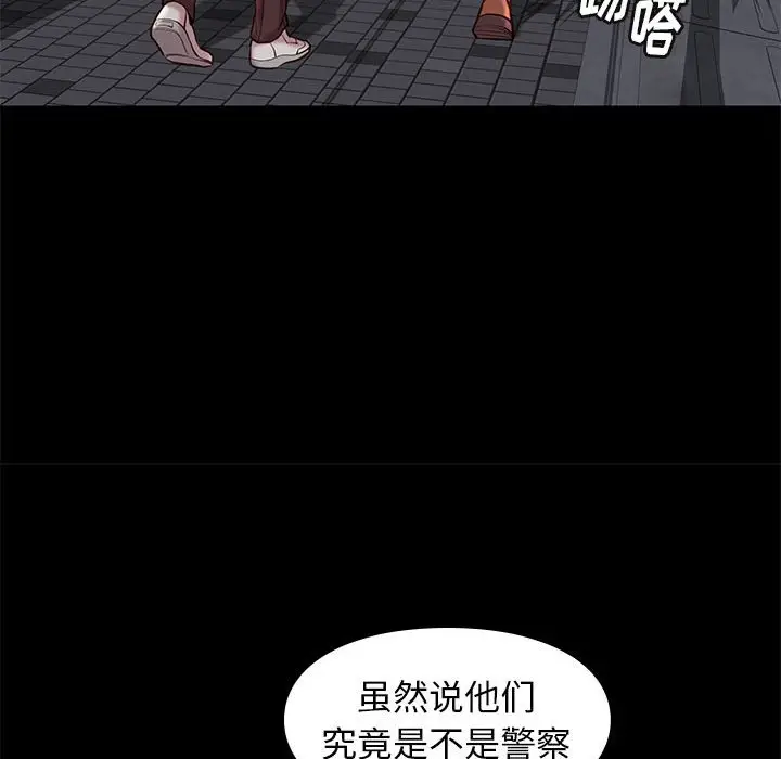 邂逅[顶通]韩漫全集-第 20 话无删减无遮挡章节图片 