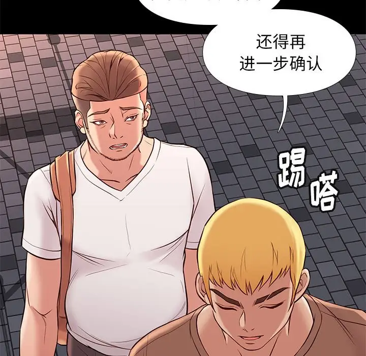 邂逅[顶通]韩漫全集-第 20 话无删减无遮挡章节图片 