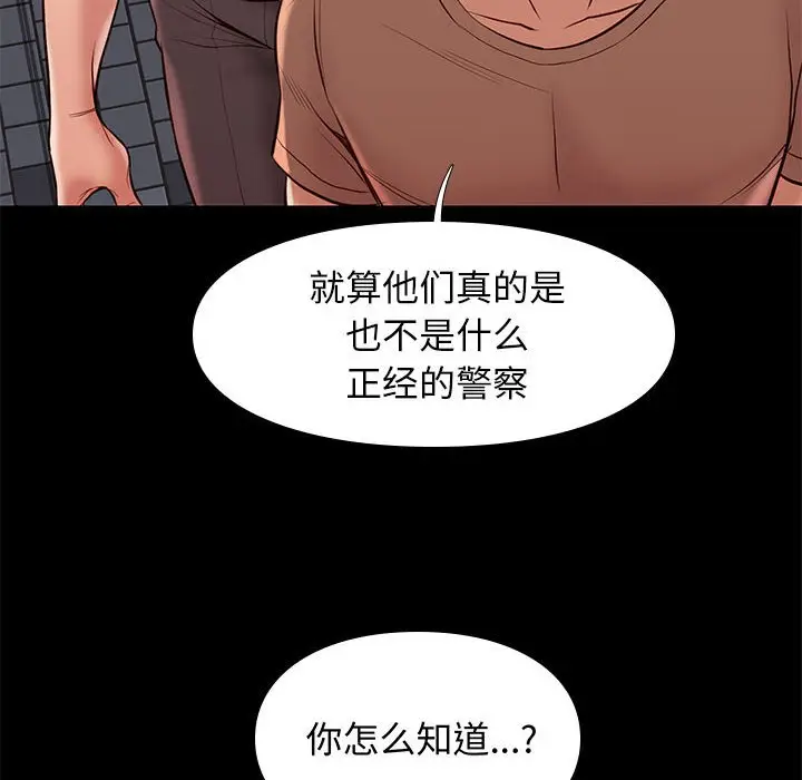 邂逅[顶通]韩漫全集-第 20 话无删减无遮挡章节图片 