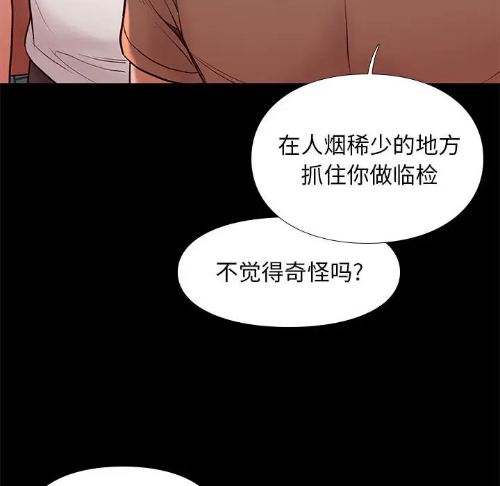 邂逅[顶通]韩漫全集-第 20 话无删减无遮挡章节图片 