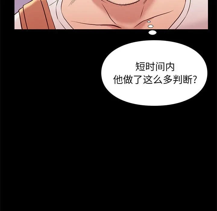 邂逅[顶通]韩漫全集-第 20 话无删减无遮挡章节图片 