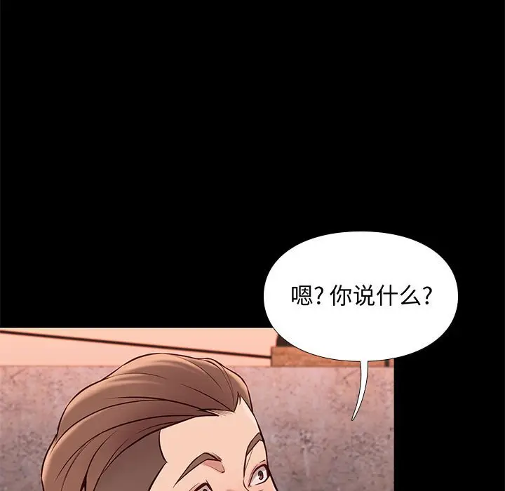 邂逅[顶通]韩漫全集-第 20 话无删减无遮挡章节图片 
