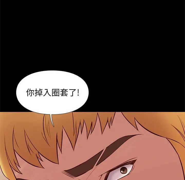 邂逅[顶通]韩漫全集-第 20 话无删减无遮挡章节图片 
