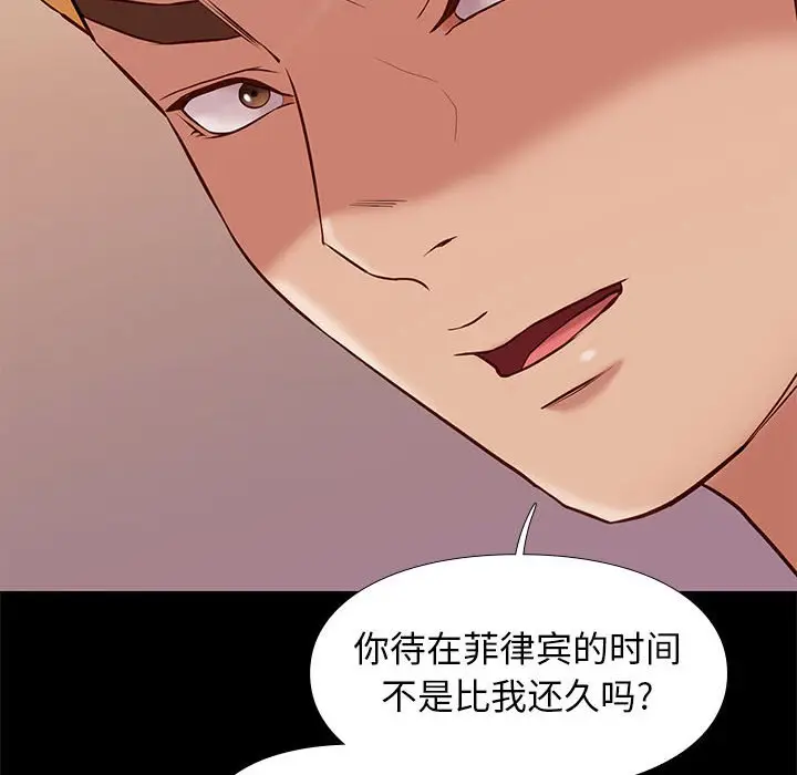 邂逅[顶通]韩漫全集-第 20 话无删减无遮挡章节图片 