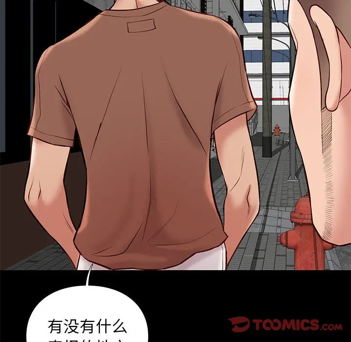 邂逅[顶通]韩漫全集-第 20 话无删减无遮挡章节图片 