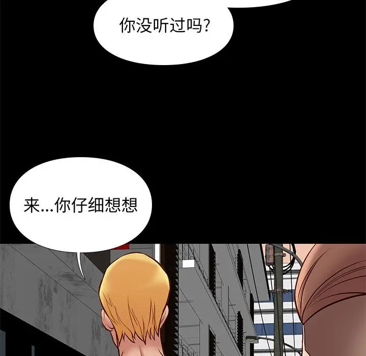 邂逅[顶通]韩漫全集-第 20 话无删减无遮挡章节图片 