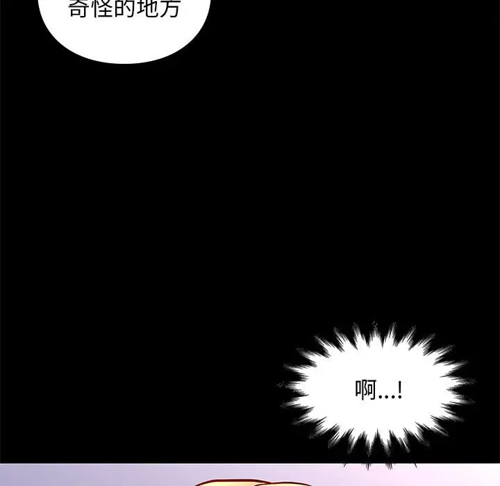 邂逅[顶通]韩漫全集-第 20 话无删减无遮挡章节图片 