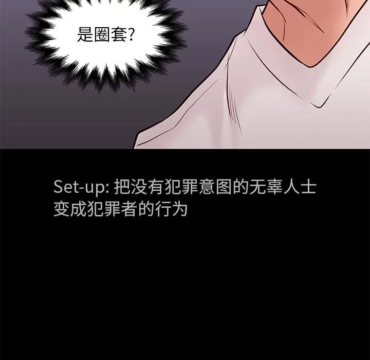 邂逅[顶通]韩漫全集-第 20 话无删减无遮挡章节图片 